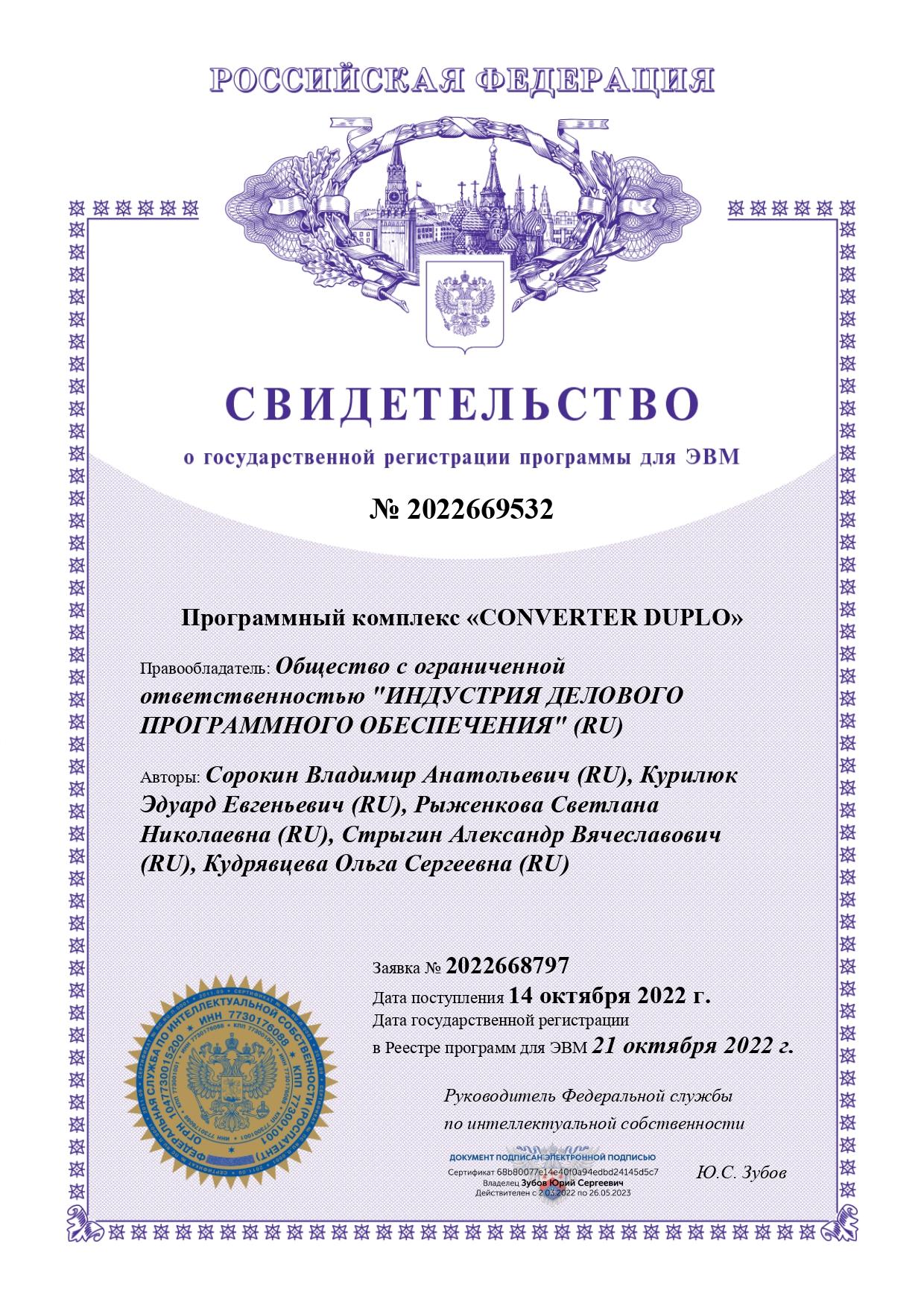 ПРОГРАММНЫЙ КОМПЛЕКС 