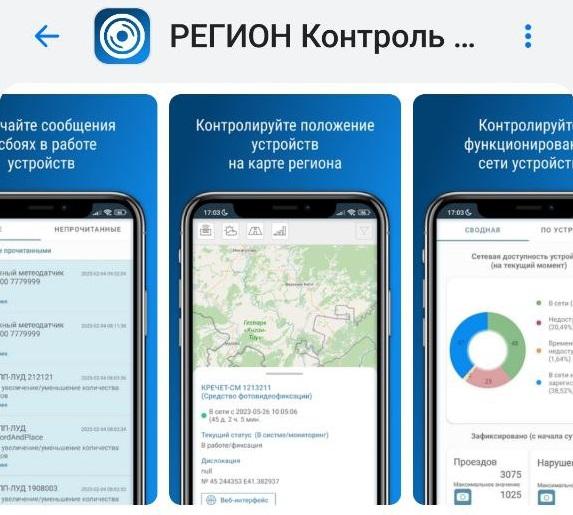Мобильное приложение 